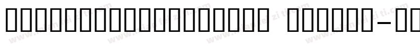 helveticaneueltstd medium字体转换